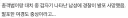 혐주의) 현재 캐나다 뒤집어진 여경 사건의 전말.jpg