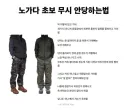 노가다 초보 무시 안당하는 법