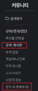 방금 전 까지 남북유게 드립 천국이였는데 누가 UFC 시전했네..