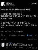 여장을 해보지 않았으면 평생 몰랐을 것 2가지...