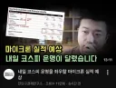 주식) 마이크론, 코스피가 ㄹㅇ 쎄한 이유…