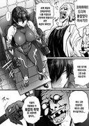 붙잡힌 대마인의 감도 실험.manhwa