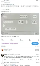 한국에서 치킨배달시켰는데 추가요금이 있어 번역해보니