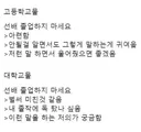“선배.. 졸업 하지마세여…”