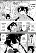 블루아카] 소꿉놀이 하는 키사키