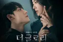 최근 5년 드라마 가장 쓸데없는 러브라인 1위