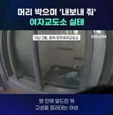 현재 심각하다는 청주 여자 교도소 실태.mp4
