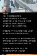 월세 세입자 ptsd 오는 마라탕 논쟁