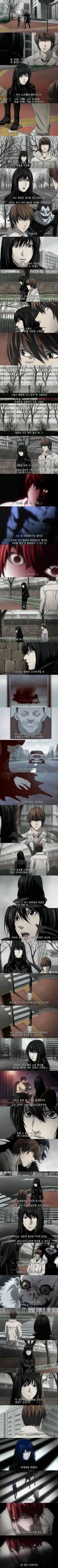 데스노트 초반부 긴장감 넘쳤던 장면