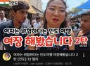 여행유튜버 레전드 썸네일