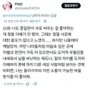 트위터 바벨탑으로 인한 한중일 인식 변화