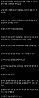 루머) 삼전 직원이 본 광주 반도체 투자 이유
