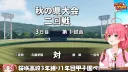 버튜버) 가을야구 하러 가자