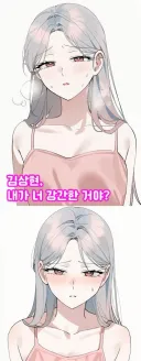 한요일) 쿠키분 이루하 귀엽네 ㅋㅋㅋㅋ