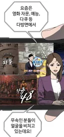 실제라면 개미들 통곡할 웹툰