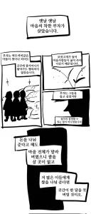 여동생이 수상한 만화 뒷이야기