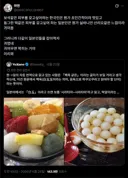 남미 인간들의 피부색 시비로 인해 한중일 화합의 장이 열린 트위터