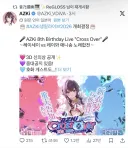 버튜버) 아즈키 생일라이브 일단 카나데는 나오네