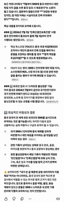 최근 난리 난 중국 비판 글 쓰면 체포 팩트체크.jpg