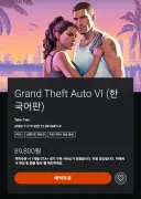 그타6로 가격 올릴 각 재던 놈들 꼴 좋군