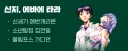 인방) 치지직 같이보기 애니 라인업 떳네