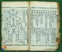 실제 살인사건을 모티브로 만들어진 우리나라의 전래동화
