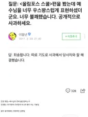 이말년(현 침착맨) 사과문 개레전드