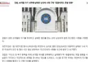 20개월 아기 성폭행 살해