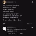 재벌 2세랑 사겼다는 잊혀지지 않는 추억 ㄷㄷ.jpg