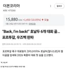 오늘 더본코리아 주가가 오른 이유