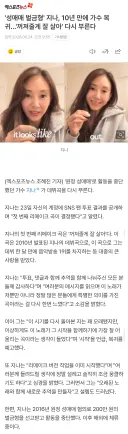 '성매매 벌금형' 지나, 10년 만에 가수 복귀…'꺼져줄게 잘 살아' 다시 부른다