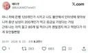 은행 먹다 응급실 실려감