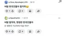미장 개미가 보는 한국인