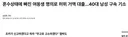 여동생이 혼수상태에 빠지자 기어코 저질러버린 오빠의 짐승행동