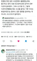 암만 그래도 이건 좀 인종차별 아닌가;;