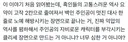 해외에서 인종차별 논란 중인 한국 웹툰