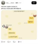 결혼전 전남친한테 연락했다가 까인 유부녀.jpg
