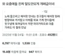 요즘 애들 폐급이라는 말 들으면 왤케 웃기지 ㅋㅋㅋ