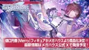메가하우스 히구치 마도카[Merry] 피규어