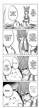 블루아카] 수루미와 센세