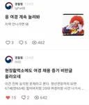 여경채용 40%로 폭발한 경찰청 블라인드.jpg