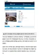 중국 태아 끓인 '영아탕' ㄷㄷ