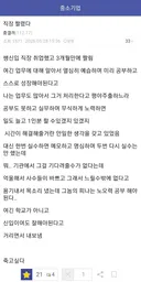 신입 취업하고 3개월만에 잘렸다 죽고싶다
