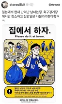 일본에서 난리난 남녀논쟁