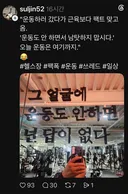 어느 헬스장에 붙어 있는 동기부여 멘트