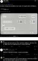 한국 치킨 추가요금에 놀란 일본인