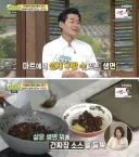 알토란의 간짜장🍜