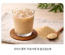대부분이 잘못 부르고 있는 음료 이름