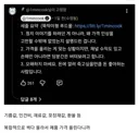 환율 얘기 했다고 욕먹은 요리 유튜버 뚝딱이형