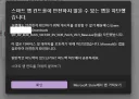 윈도우11 스마트앱 컨트롤 머시깽이 꺼도 됨?